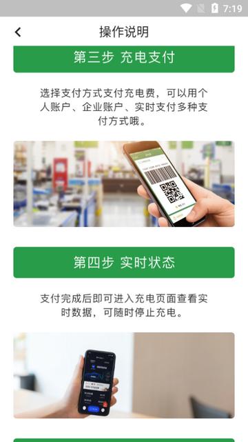 内蒙古蒙马充电桩app官方版 内蒙古蒙马充电桩app官方版