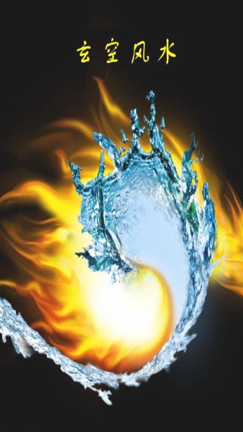 玄空风水app1.87安卓版 v5.4.4