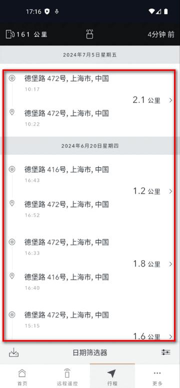 路虎智能驭领远程遥控最新版 路虎智能驭领远程遥控最新版