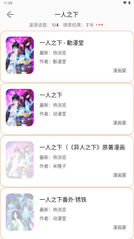 笔趣漫画官方正版免费v3.0.9 最新版 v4.3.4