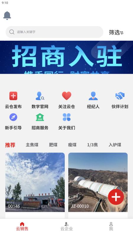 熊猫煤仓手机版v2.0.2最新版 v5.2.3