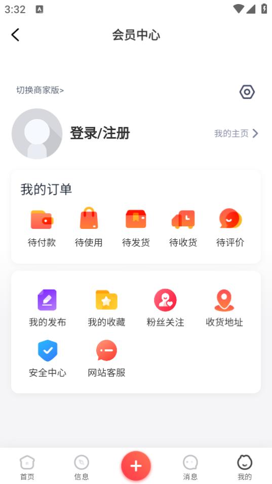 掌上衡山app官方版7.0.11 安卓版 v6.0.3