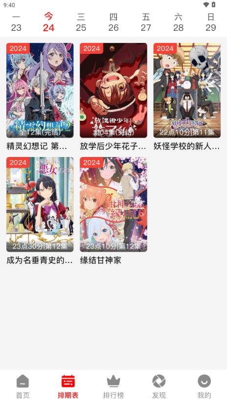 番薯动漫app官方免费版v1.0.1 纯净版 v4.3.4