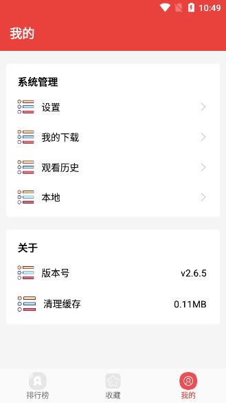 番茄漫画app官方正版下载v2.6.5最新版 v6.1.2