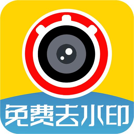 视频免费去水印app会员解锁版v1.58 免广告版