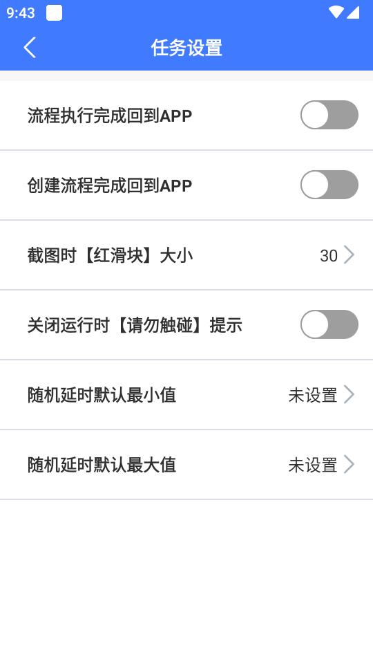 点击器助手连点器app2.3.7 安卓手机版 v5.2.1