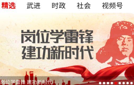 爱武进app安卓版