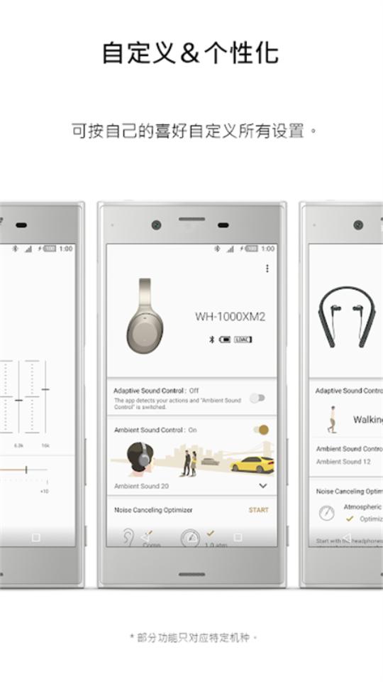headphones官方下载10.3.0 最新版 v3.4.4