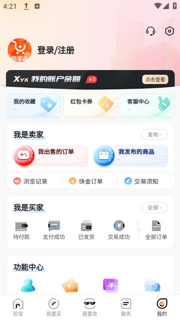 珍宝阁app下载v1.0.1最新版 v3.3.1