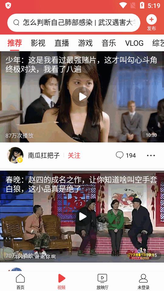 今日头条小米定制版v7.7.8 免更新无广告版 v5.0.1