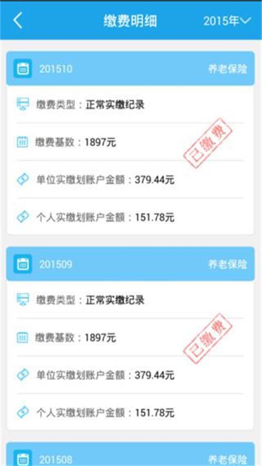 海口人社app官方版5.4最新版 v3.5.4
