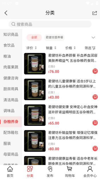 同心赋app 同心赋app