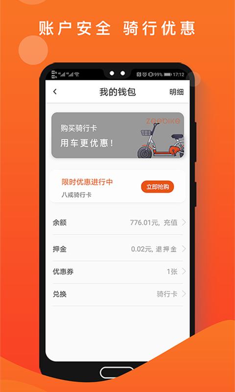 租八戒手机app4.3.8 最新版 v6.1.1