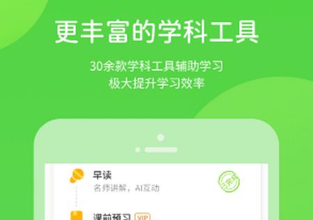 优化学习app安卓版