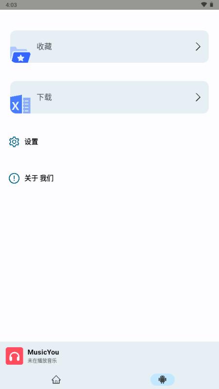 软音音乐app免费版v1.1 官方版 v5.2.1
