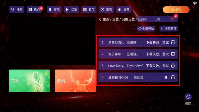 雷卡KTV系统电视版