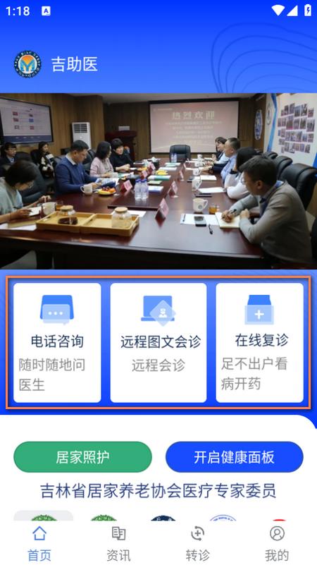 吉助医app 吉助医app