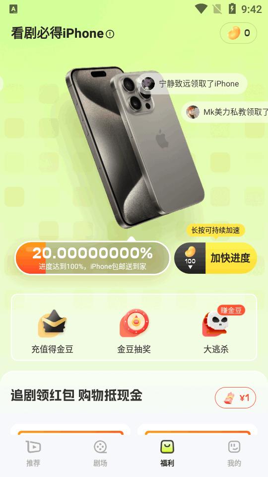 每日一剧安卓版
