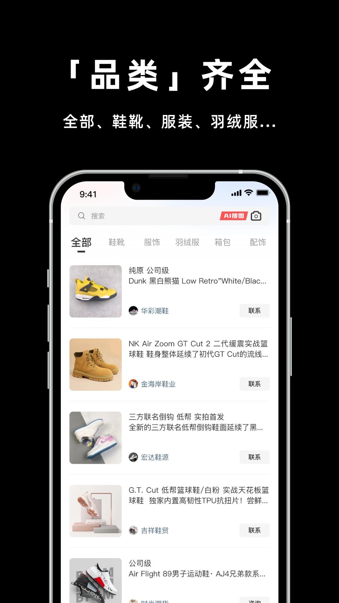 莆田鞋网app2.5.0安卓版 v6.0.4