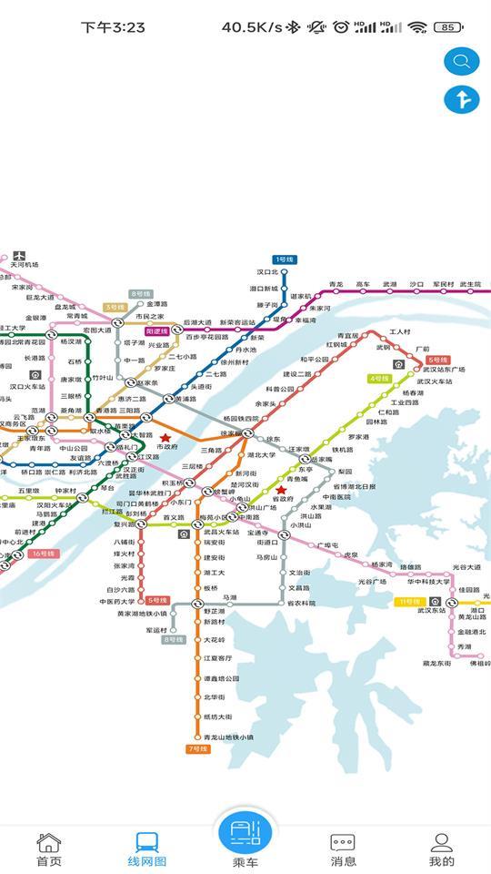武汉地铁公交车一卡通(Metro新时代)官方安卓版
