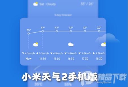 小米天气2手机版 小米天气2手机版