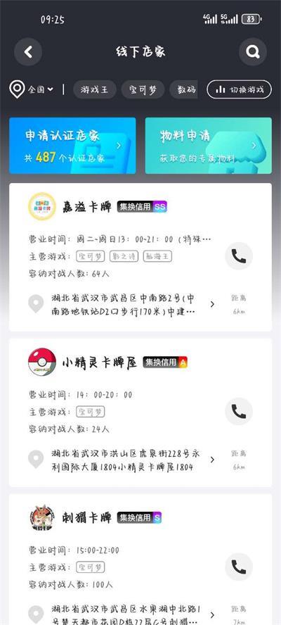 集换社app手机官方版3.4.1最新版 v4.3.3