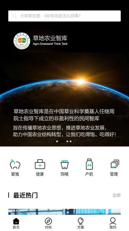 一牧通app官方版v1.2.5最新版 v3.5.3
