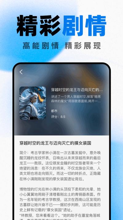 好看小说阅读软件