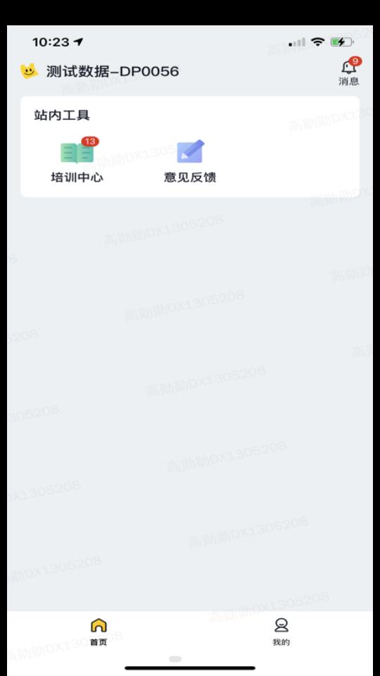 美团优选物流 美团优选物流