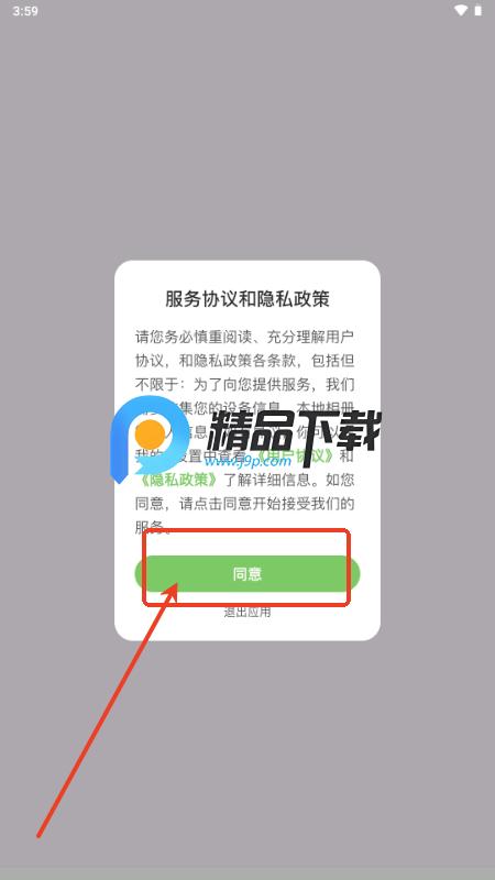 万叙集OC软件免费版