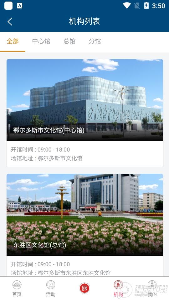云游鄂尔多斯平台(鄂尔多斯文化云app)v1.5.1最新版 v6.2.4