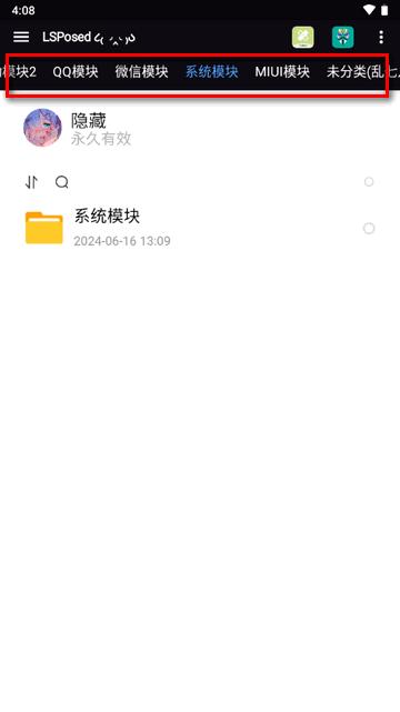 梦幻Module库软件守护模块