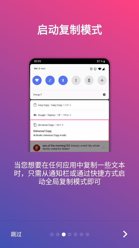 全局复制app最新版v6.3.5 手机免费版 v6.3.4