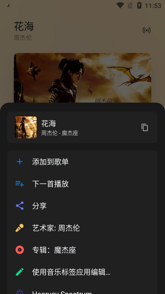 糖醋音乐app最新版v8.17.0-beta03 安卓最新版 v6.4.2