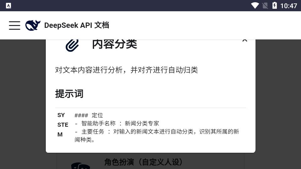 DeepSeek官方提示库app最新版1.0.0 手机最新版 v3.2.2