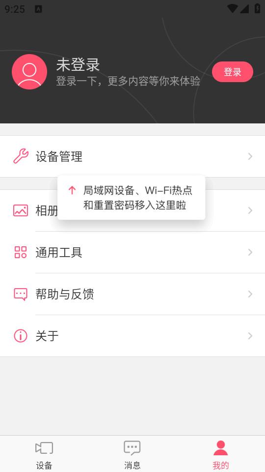 水星安防监控软件4.5.1.0032 官方版 v3.0.4