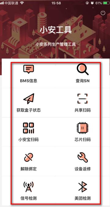 小安工具下载安装手机版