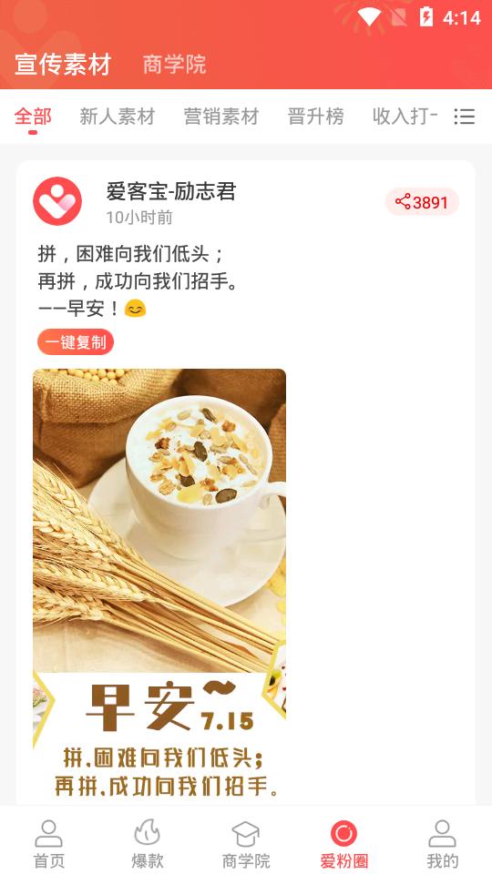 爱客宝购物平台2.40.0 安卓手机版 v5.4.4