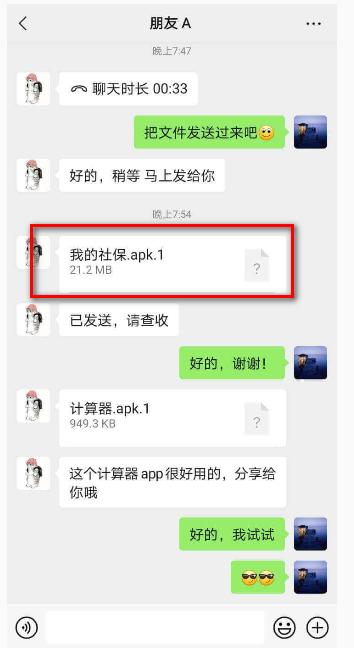 apk应用管理器软件