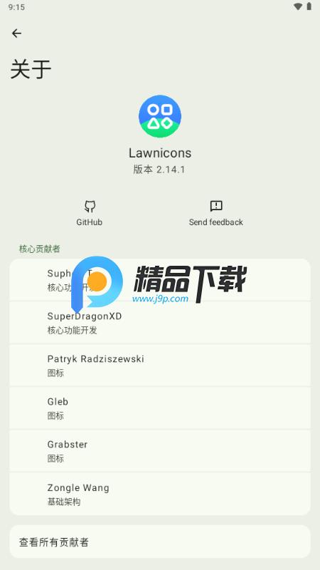 Lawnicons图标包v2.14.1 开源版 v4.3.1