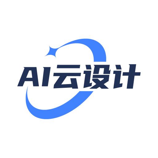 AI云设计最新版安卓版1.0.8安卓版