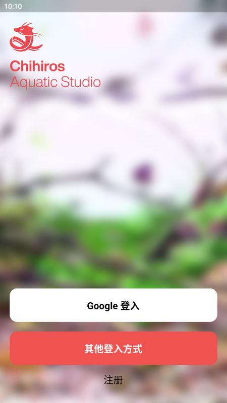 My Chihiros 官方版v2.5.30 最新版 v5.3.3