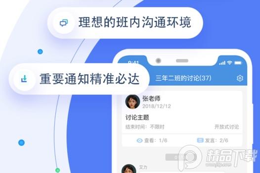 上海微校官方版