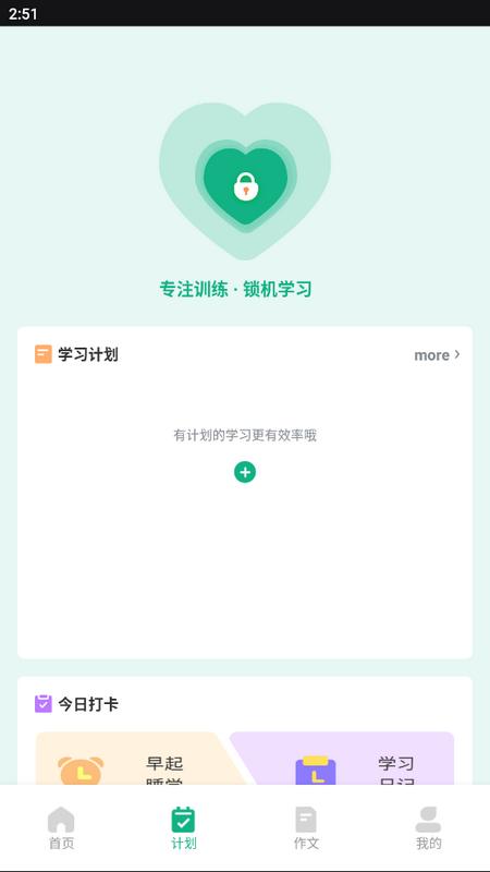 乐学有道文辕版v1.0.0最新版 v5.3.1