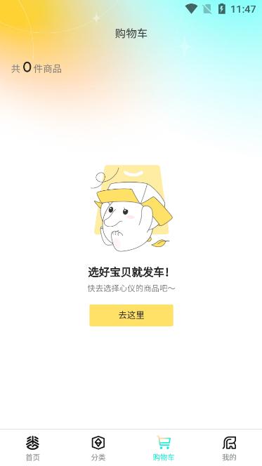 丰谷元选官方版v1.0.0手机版 v4.1.2