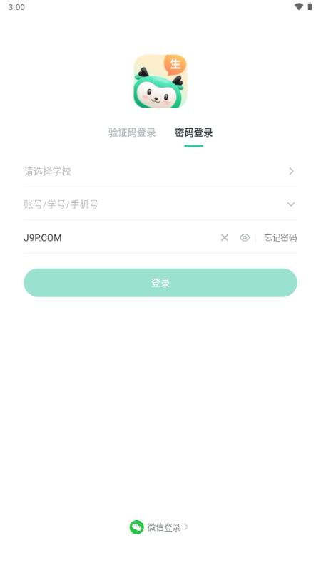 青鹿作业5app
