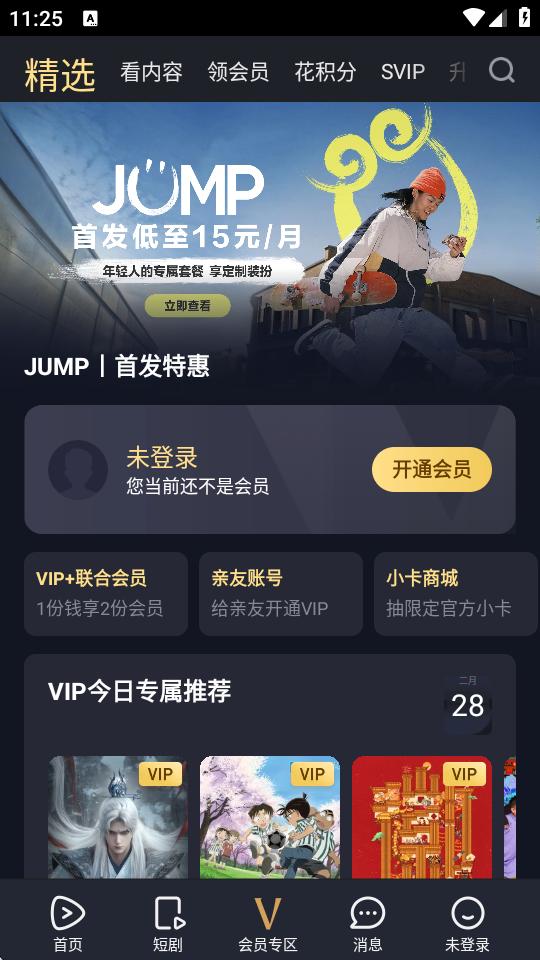 腾讯视频荣耀定制版V8.10.80.26895最新版手机版 v4.2.4