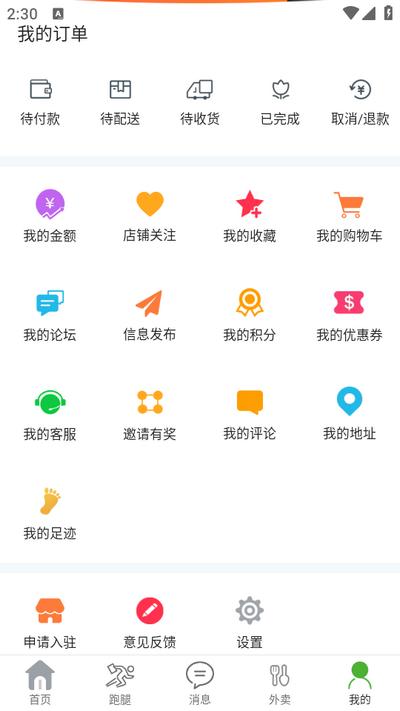 丹江生活app