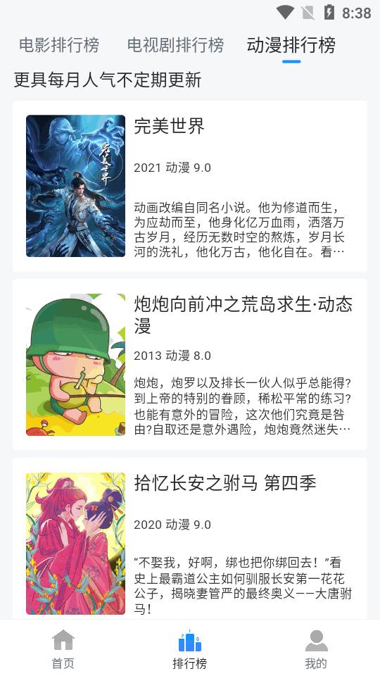 云速影视app去广告版v2.5.0 安卓最新免费版 v5.1.4