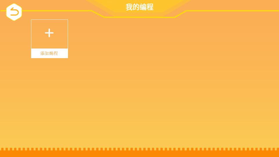 群宇编程app1.0.14 最新版 v5.1.2
